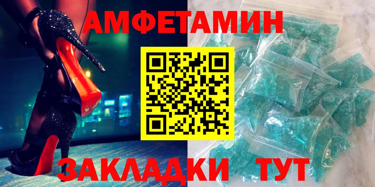 Амфетамин  АМФЕТАМИН  Вход с VPN  Amphetamine 98%  Лабинск 