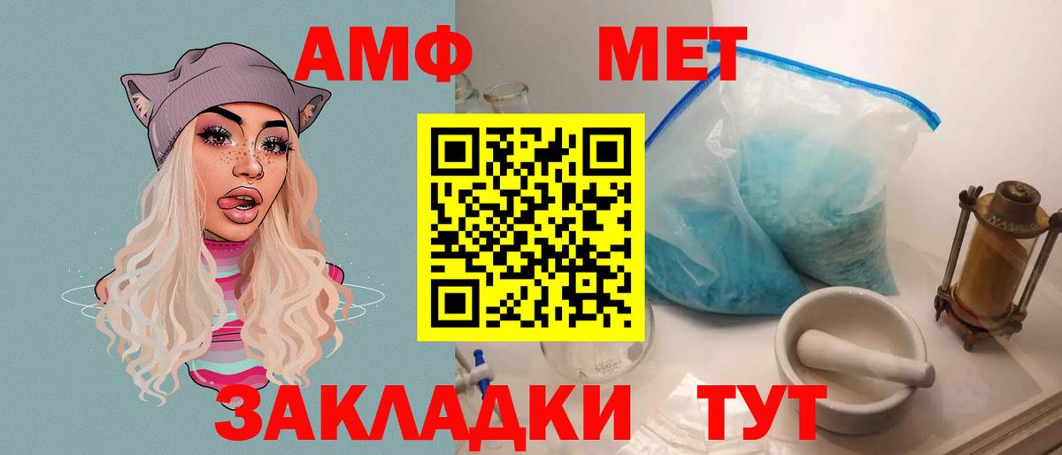 АМФ Premium Лабинск