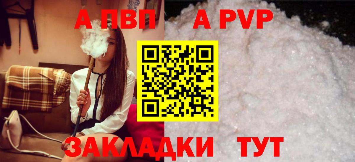 Alpha PVP СК Лабинск