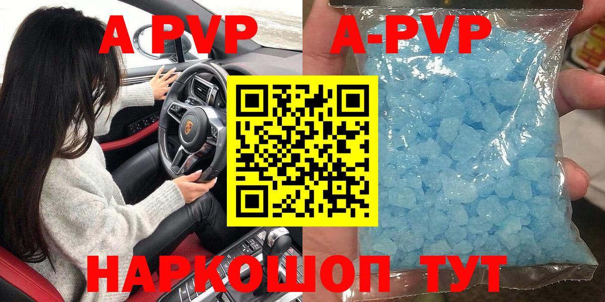 A PVP СК КРИС  Alpha PVP Crystall  А ПВП  Вход с VPN  Лабинск  А ПВП мука 