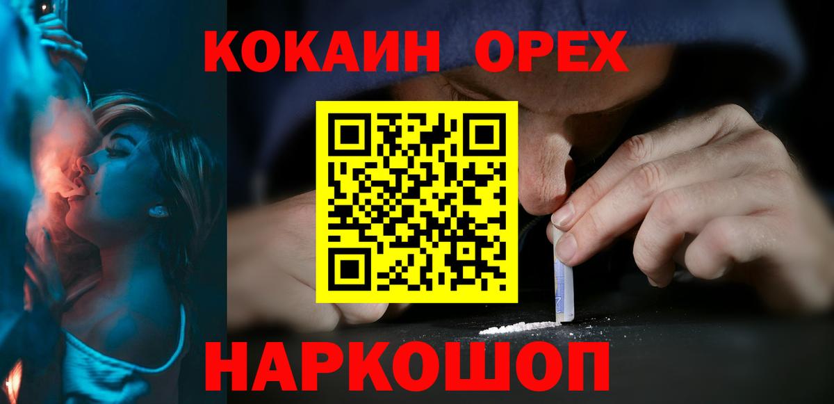 COCAIN 98% Лабинск