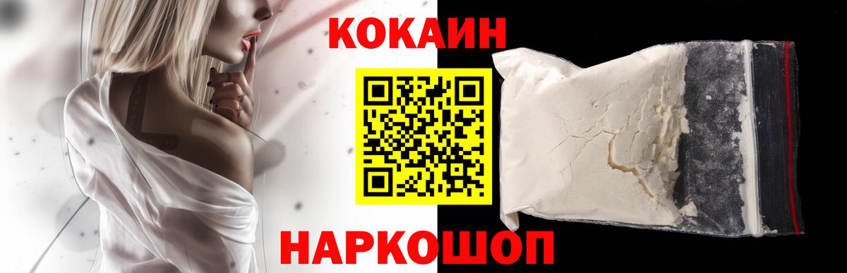 КОКАИН Columbia  COCAIN Эквадор  Лабинск  Вход с VPN 