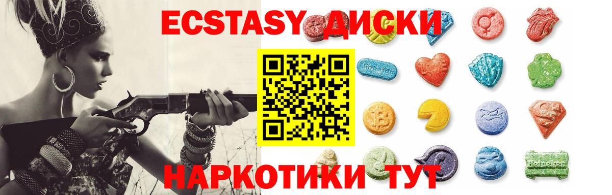 ЭКСТАЗИ 280мг  Вход с VPN  Экстази  ЭКСТАЗИ MDMA  Лабинск 