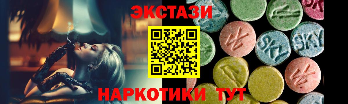 Экстази XTC Лабинск