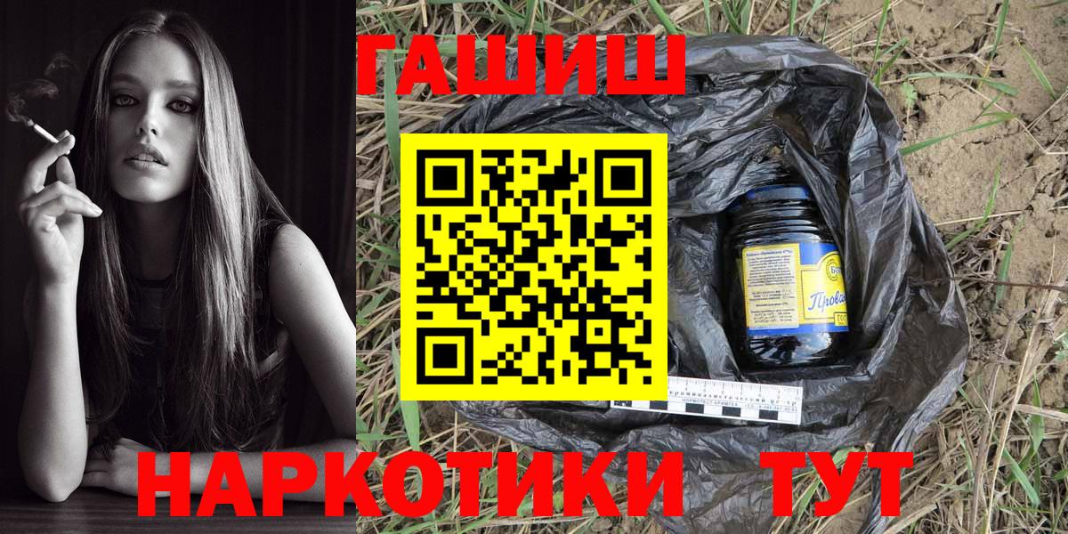 Лабинск  Гашиш индика сатива  Вход с VPN 