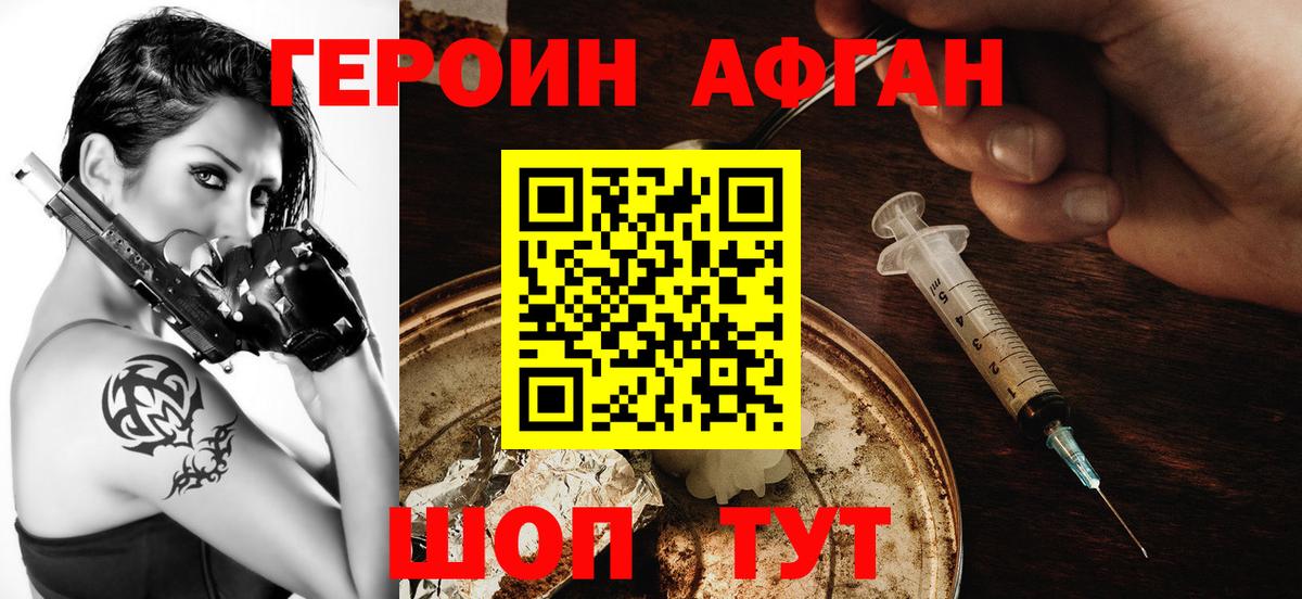 Героин белый  Вход с VPN  Лабинск 