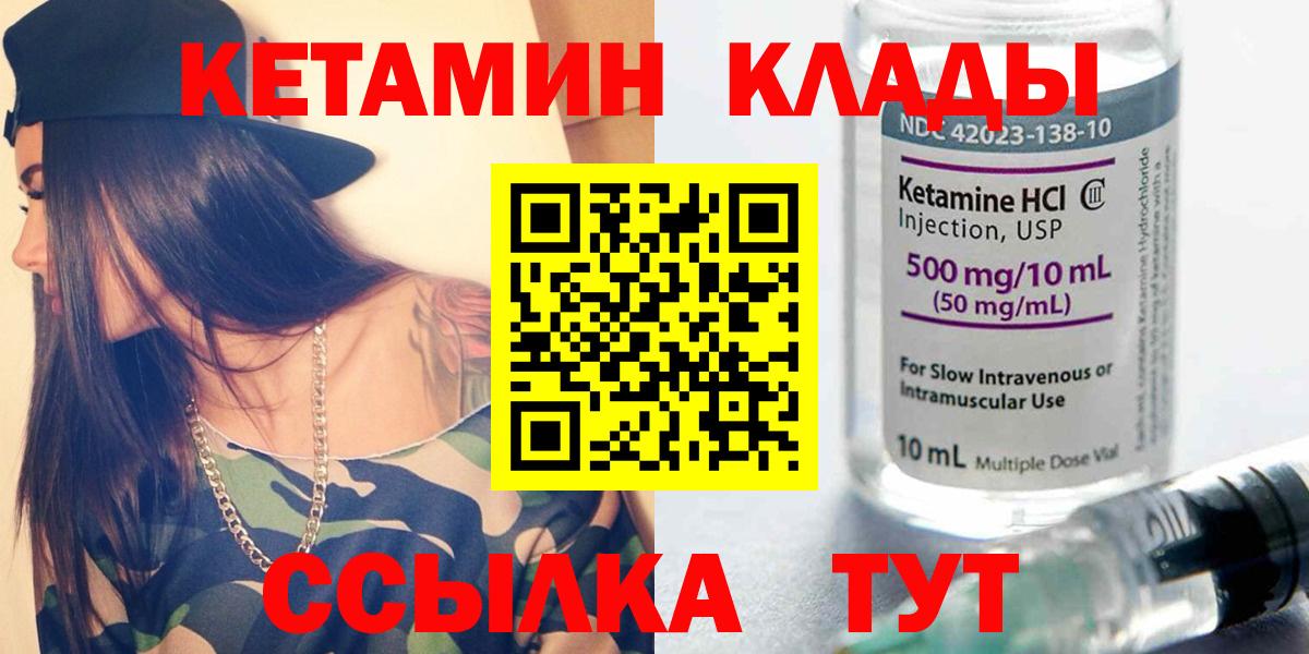 Лабинск  Кетамин ketamine  Вход с VPN  КЕТАМИН ketamine 