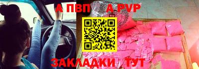 apvp Ирбит