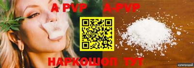 apvp Ирбит