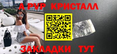 apvp Ирбит