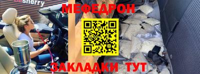 мефедрон VHQ Ипатово