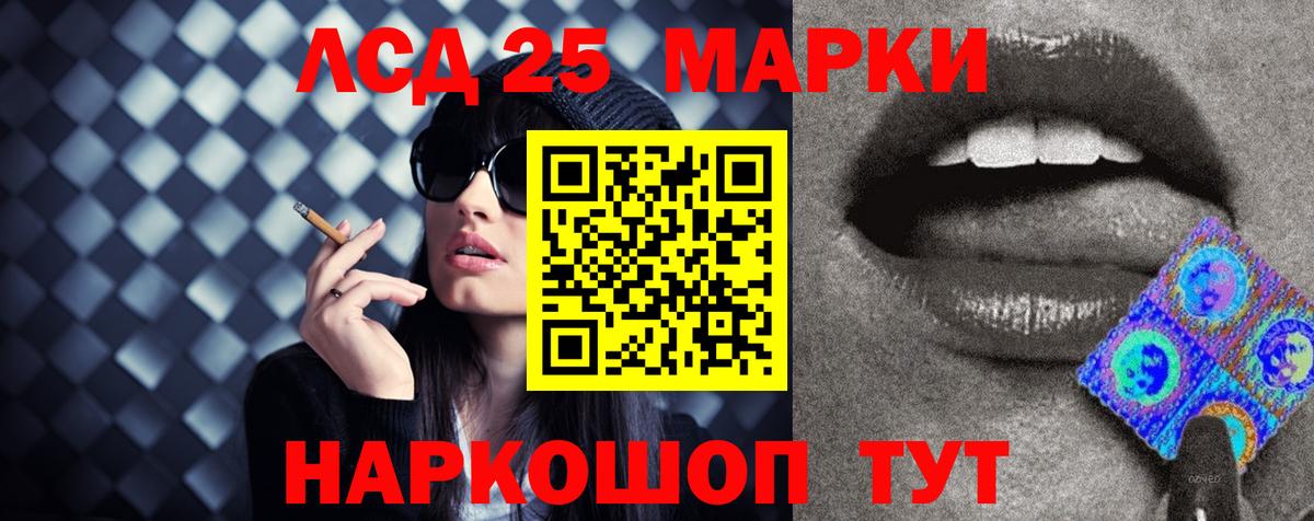 LSD-25 экстази кислота  Вход с VPN  Лсд 25 экстази  Лабинск  Лсд 25 экстази ecstasy 