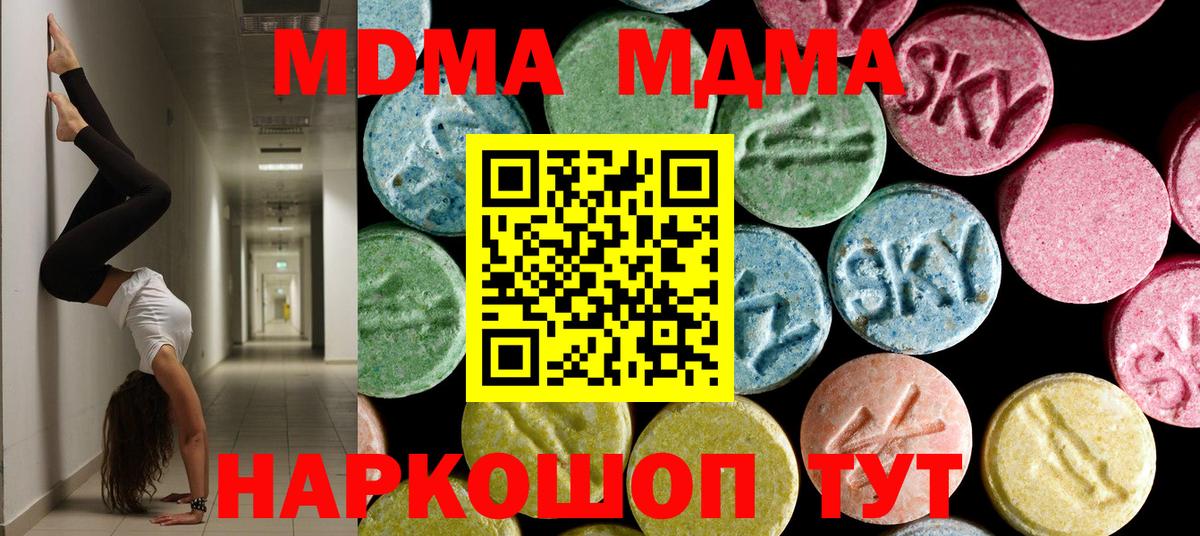 Лабинск  МДМА кристаллы  МДМА  MDMA crystal  Вход с VPN 