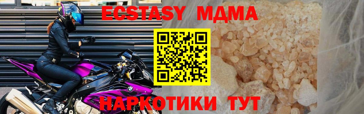 MDMA VHQ Лабинск