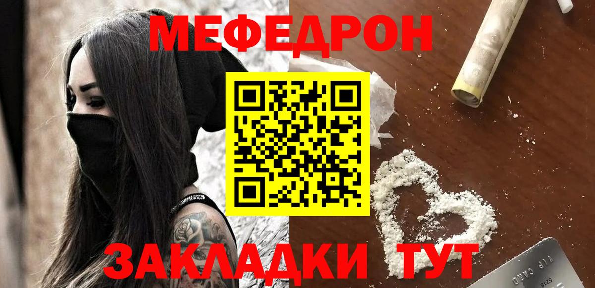 Меф mephedrone  Вход с VPN  Лабинск  Меф  Меф мука 