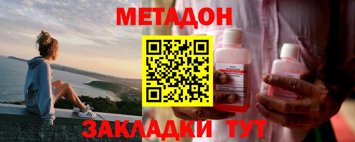 МЕТАДОН methadone  МЕТАДОН VHQ  Вход с VPN  блэк спрут рабочий сайт  Лабинск 