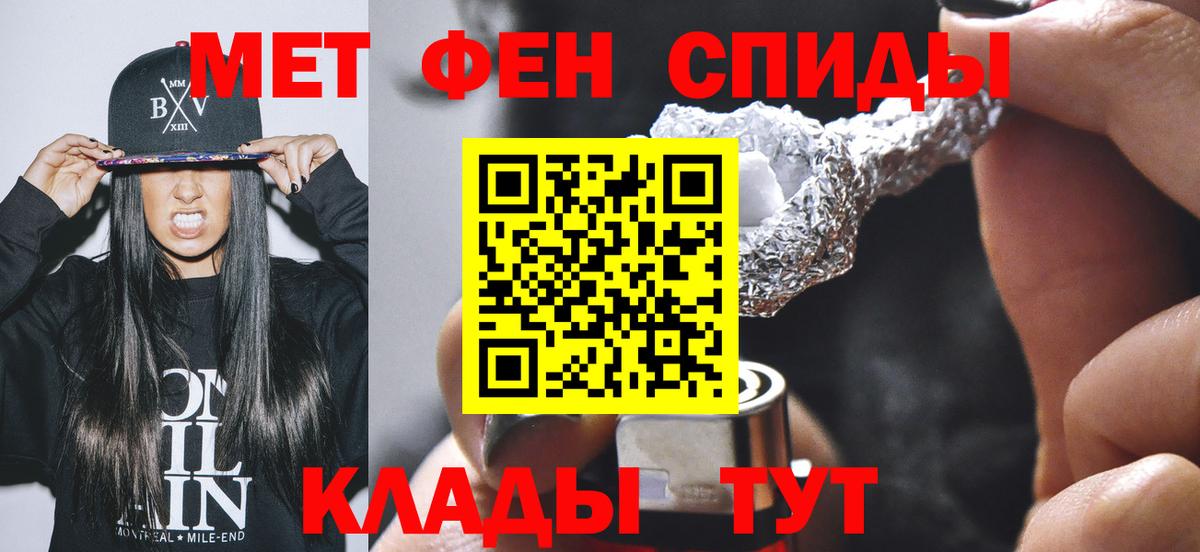 Лабинск  Метамфетамин витя  Вход с VPN 
