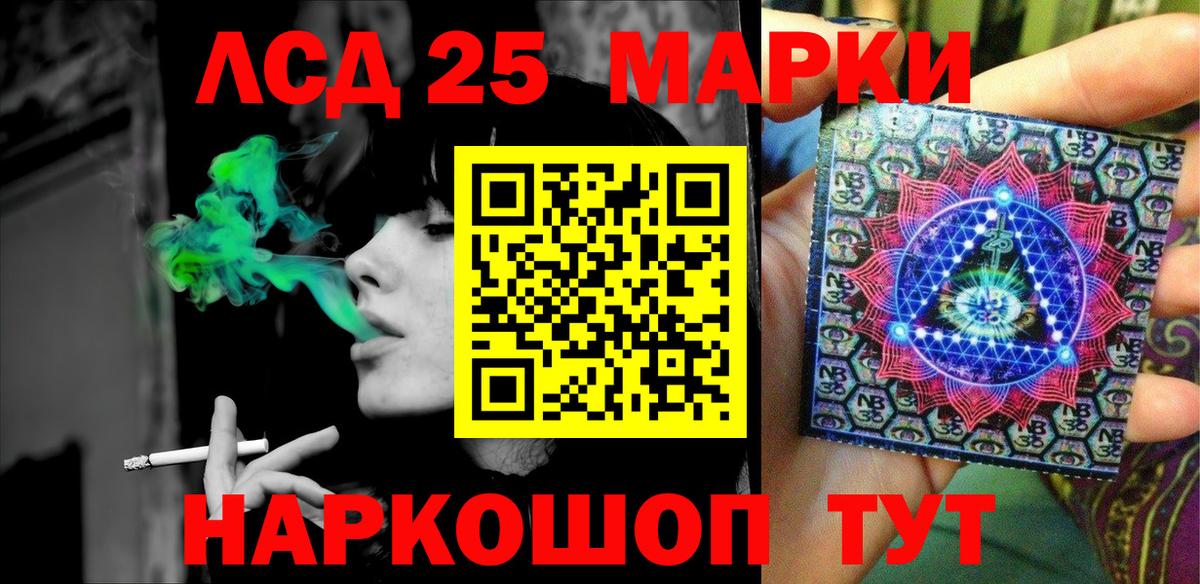 Марки NBOMe 1,8мг Лабинск