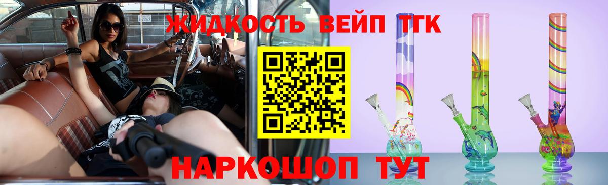 Лабинск  Дистиллят ТГК THC oil  Вход с VPN 