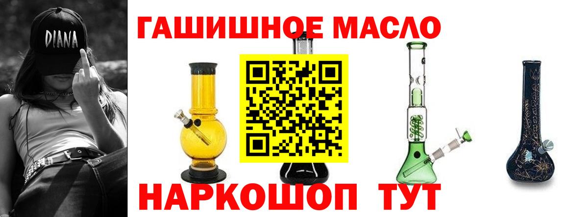 Дистиллят ТГК вейп с тгк Лабинск