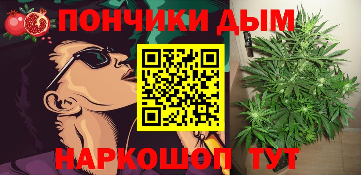 МАРИХУАНА THC 21% Лабинск